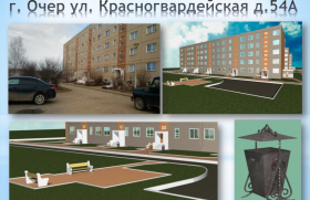 Заседание Общественных Комиссий