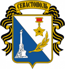 Герб г. Севастополь